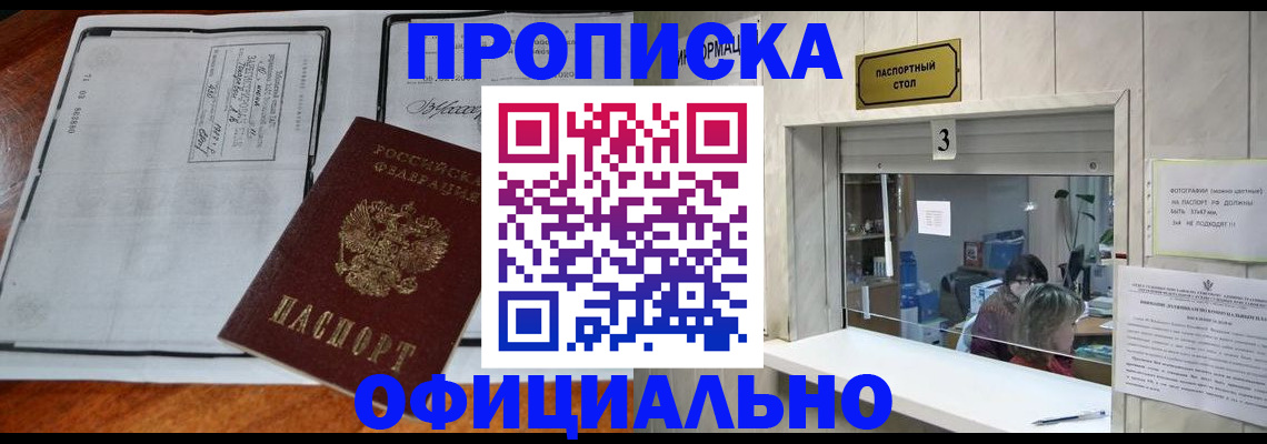временная регистрация адрес в Костомукше