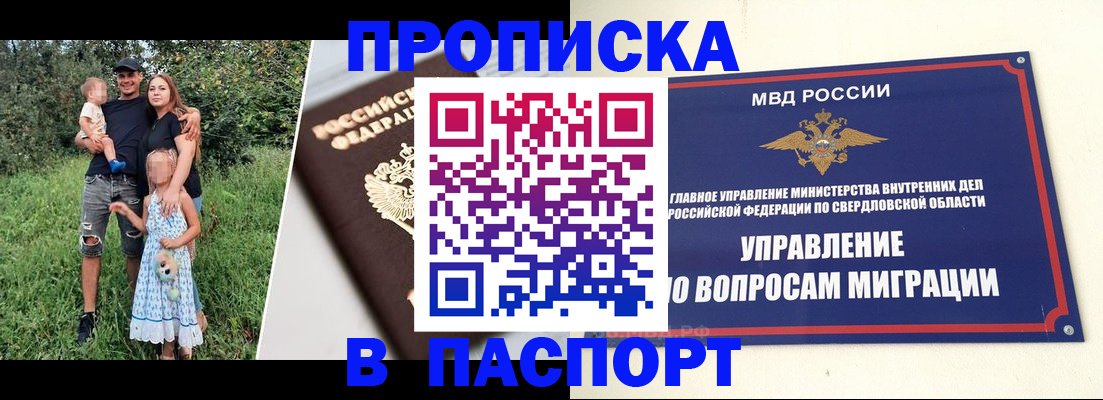 временная регистрация 2025 в Костомукше